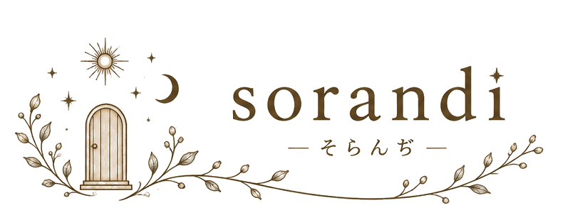 sorandi-そらんぢ-